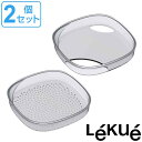 保存容器キャップ フリップストレージ アクセサリー Lekue 2個セット ( ルクエ キャップ 専用蓋 対応 専用 フタ ふた 蓋 フリップストレージ用 フリップストレージ専用 ) 【3980円以上送料無料】