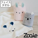 フェイスタオル zooie 30×80cm 吸水アニマル マイクロファイバー かわいい ( タオル たおる 吸水 やわらかい 速乾 吸水速乾 吸水タオル 手洗い 速乾性タオル 動物 アニマル 顔 カットパイル 手拭き )【3980円以上送料無料】