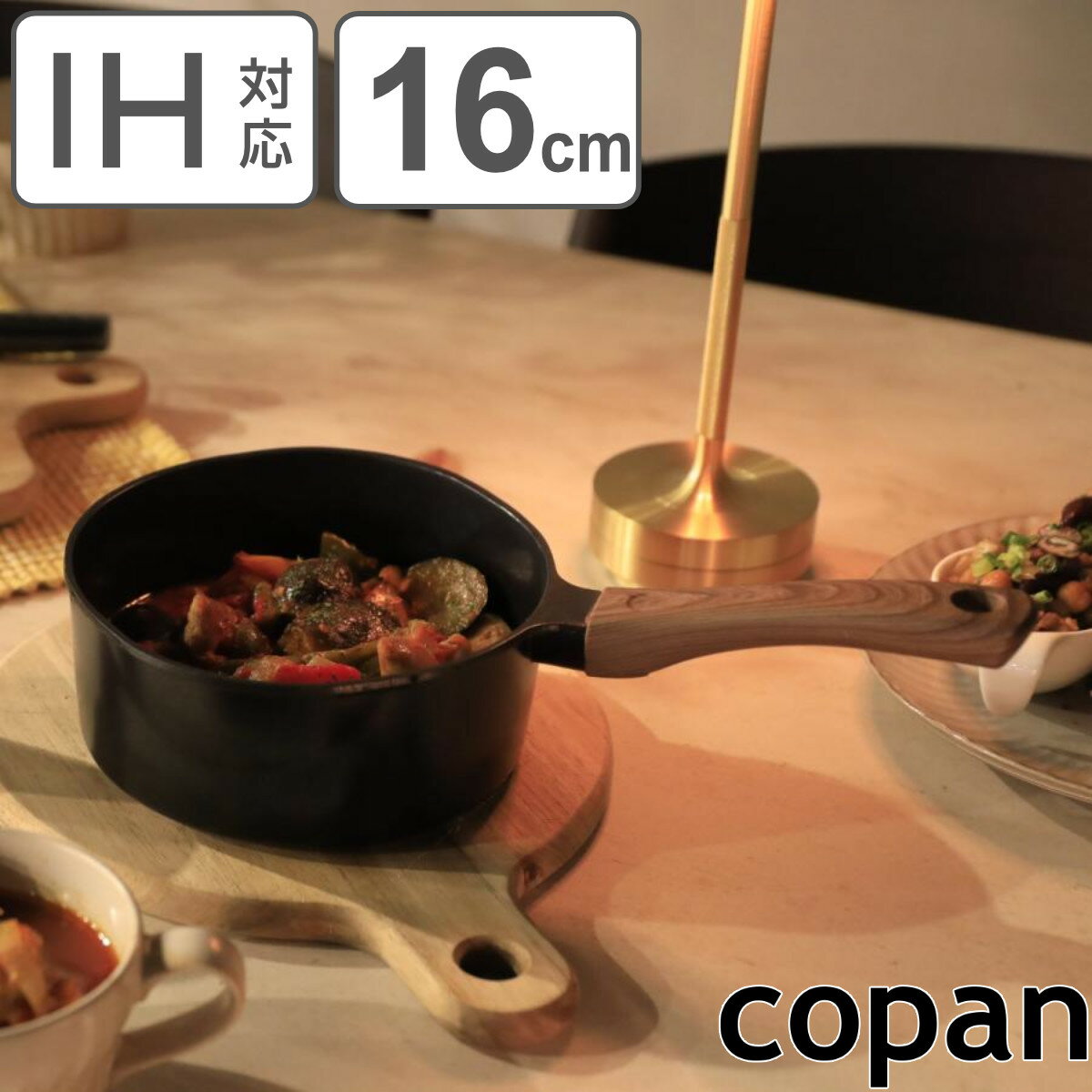 ミルクパン 16cm IH対応 copan ミニシリーズ （