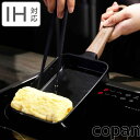 玉子焼き器 12×17cm IH対応 copan ミニシリーズ ( コパン ガス火対応 卵焼き器 玉子焼きフライパン エッグパン 卵焼き 玉子焼き フライパン 朝食 弁当 弁当作り 時短調理 お弁当作り 軽量 軽い セラミック加工 )【3980円以上送料無料】