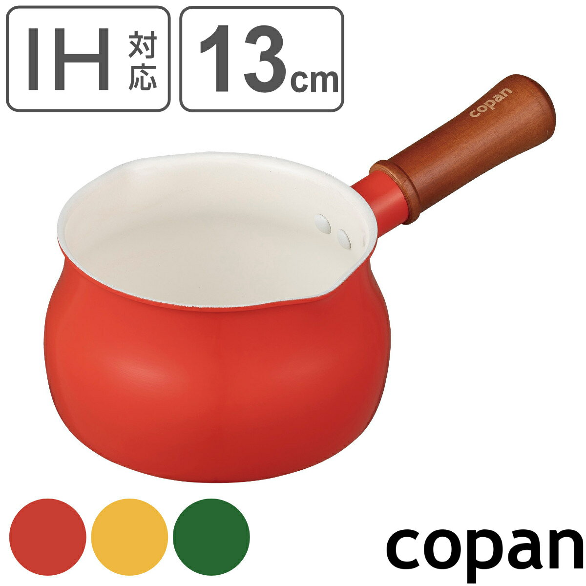 ミルクパン 13cm IH対応 copan コパン セラミック塗装 多用途ミルクパン 片手鍋 （ ガ ...