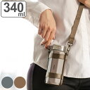 水筒 340ml holms オクタボトル ロングショルダー ( 保温 保冷 直飲み マイボトル マグ かわいい 洗いやすい 大人 おしゃれ マグボトル ステン...