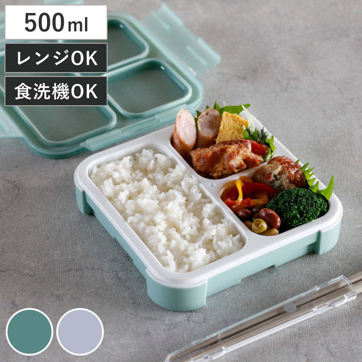 弁当箱 薄型弁当箱 抗菌フードマン500 1段 500ml
