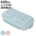 弁当箱 1段 400ml 盛り付けしやすい弁当箱 ドームマン ( お弁当箱 食洗機対応 レンジ対応 ランチボックス ドーム型 一段 400 食洗機OK レンジO...