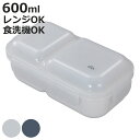 弁当箱 1段 600ml 盛り付けしやすい弁当箱 ドームマン ( お弁当箱 食洗機対応 レンジ対応 ランチボックス ドーム型 一段 600 食洗機OK レンジO...