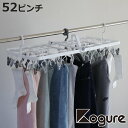 洗濯ハンガー The hangers 52ピンチ 引っ張って取り込めるランドリーハンガー ( 洗濯 ハンガー フック ピンチ 洗濯ばさみ 3点フック 折りたたみ...