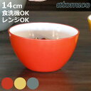 耐熱レンジボウル 14cm atomico 電子レンジ 食洗機対応 ( アトミコ 調理用ボウル ボウル ボール 深型 14センチ 軽量 小さい 小さめ 下ごしら...