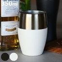 タンブラー 350ml 香りを楽しむタンブラー 保冷 真空二重構造 ステンレス ( ステンレスタンブラー ビアタンブラー ビールグラス ビアグラス 保温 ビール...