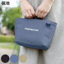 ランチバッグ 保冷ランチトートバッグ maneuver Sサイズ ( 弁当袋 保冷トート 保冷 お弁当袋 お弁当入れ お弁当バッグ 保冷バッグ お弁当 バッグ 袋 角型ランチバッグ ファスナー付 おしゃれ シンプル 学校 ミニバッグ )【3980円以上送料無料】