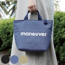 ランチバッグ 保冷ランチトートバッグ maneuver Mサイズ ( 弁当袋 保冷トート 保冷 お弁当袋 お弁当入れ お弁当バッグ 保冷バッグ お弁当 バッグ 袋 角型ランチバッグ ファスナー付 おしゃれ シンプル 学校 ミニバッグ )【3980円以上送料無料】