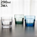 コップ 290ml L UCA プラスチック ( カップ タンブラー プラカップ 軽い 割れにくい 透明感 スタッキング 積み重ね 省スペース 3個入り おしゃ...