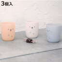 コップ アニマル 220ml UCA プラスチック ( カップ タンブラー プラカップ 動物 軽い 割れにくい 顔 スタッキング 積み重ね 省スペース 3個入り...
