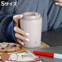 コンビニカップ フタ付き S GOMUG QAHWA 保温 保冷 ステンレス ( 食洗機対応 電子レンジ対応 ステンレスタンブラー ふた付き コップ カップ コ...