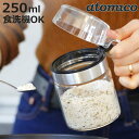 調味ポット 250ml atomico 食洗機対応 耐熱ガラス製 ( アトミコ 調味料入れ ガラス 保存容器 スパイス ジャー ポット ワンタッチ開閉 ハンドル付き スプーン付き 調味料 ストッカー 詰め替え 保存瓶 ガラス瓶 スパイス入れ )【3980円以上送料無料】