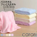 タオル マイクロファイバー カラリ フェイスタオル バスタオル 単品 2枚セット ( タオル お風呂 湯上りタオル デイリー 入浴 顔拭きタオル 手拭き 湯上りタオル フェイス デイリータオル 汗拭きタオル 吸水 速乾 シンプル 無地 2P )【3980円以上送料無料】