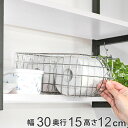 小物収納 ワイヤー収納BOX 幅30×奥行15×高さ12cm ( ワイヤーバスケット 収納ボックス ワイヤー収納 バスケット かご 収納 収納ケース 持ち手付き...