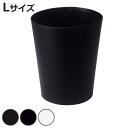 ゴミ箱 丸型 約 幅25cm Lサイズ 合皮 ダストボックス ふた無し ( ごみ箱 小さい 丸 リビング ベッドサイド デスク下 車内 ふたなし くずかご 蓋な...