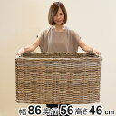 バスケット ラタン 幅86×奥行56×高さ46 持ち手付き かご 大きい ( 収納 カゴ 天然素材 コボ 大 特大 籐 小物入れ 収納かご 収納バスケット 編み...