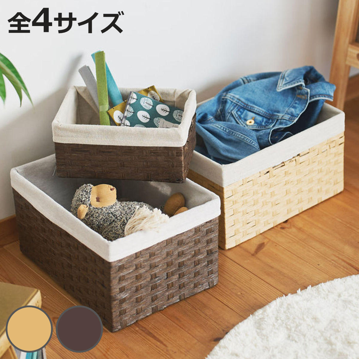 ペーパー バスケット 布付き （ 収納ケース 小物収納 卓上 小物 卓上収納 インナーボックス 棚上収納 ナチュラル かご 籠 カラーボックス 衣類収納 リビング収納 ）【3980円以上送料無料】