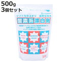 洗剤 酸素系 漂白剤 500g 3個セット ( 粉末 過炭酸ナトリウム 漂白 つけ置き 衣類 キッチン 除菌 消臭 シミ抜き 洗濯 食器 洗濯層 カビ取り 洗濯...