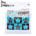 洗剤 多用途 アルカリウォッシュ 3kg 24個入り ( アルカリ ウォッシュ 3キロ×24 粉末 浸けおき セスキ炭酸ソーダ 家庭用ソーダ マルチ洗剤 キッチ...