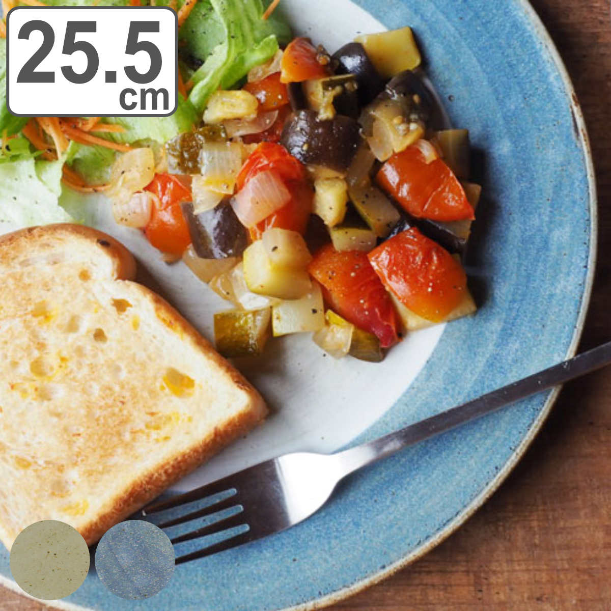 プレート 25.5cm L Circle Pottery Bread&Rice パンとごはんと… 陶器 美濃焼 （ 電子レンジ対応 皿 お皿 丸皿 中皿 パスタ皿 ラウンド 丸 パスタ ワンプレート おかず メイン料理 おしゃれ ）【3980円以上送料無料】