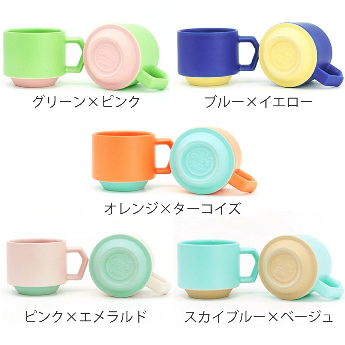 マグカップ 280ml CHIPS チップス 磁器 美濃焼 （ 食洗機対応 電子レンジ対応 マグ カップ コップ 食器 コーヒー 紅茶 スープカップ ロゴ入り 取っ手付き 積み重ね コンパクト おしゃれ ）【3980円以上送料無料】 colorfulbox-10151551 お弁当グッズのカラフルボックス サンプル画像2