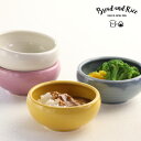 ボウル 9.5cm S たべやすい器 Bread&Rice パンとごはんと… 磁器 美濃焼 ( 食洗機対応 電子レンジ対応 鉢 小鉢 サラダボウル 食べやすい すくいやすい スープ シリアルボウル シリアル デザート 副菜 おしゃれ )【3980円以上送料無料】