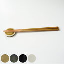 箸+箸置きセット 陶器 美濃焼 天然木 Heuge へうげ ひょうげ ( 23cm おはし はし 箸おき はしおき 日本製 ハシ カトラリー シンプル モダン ...