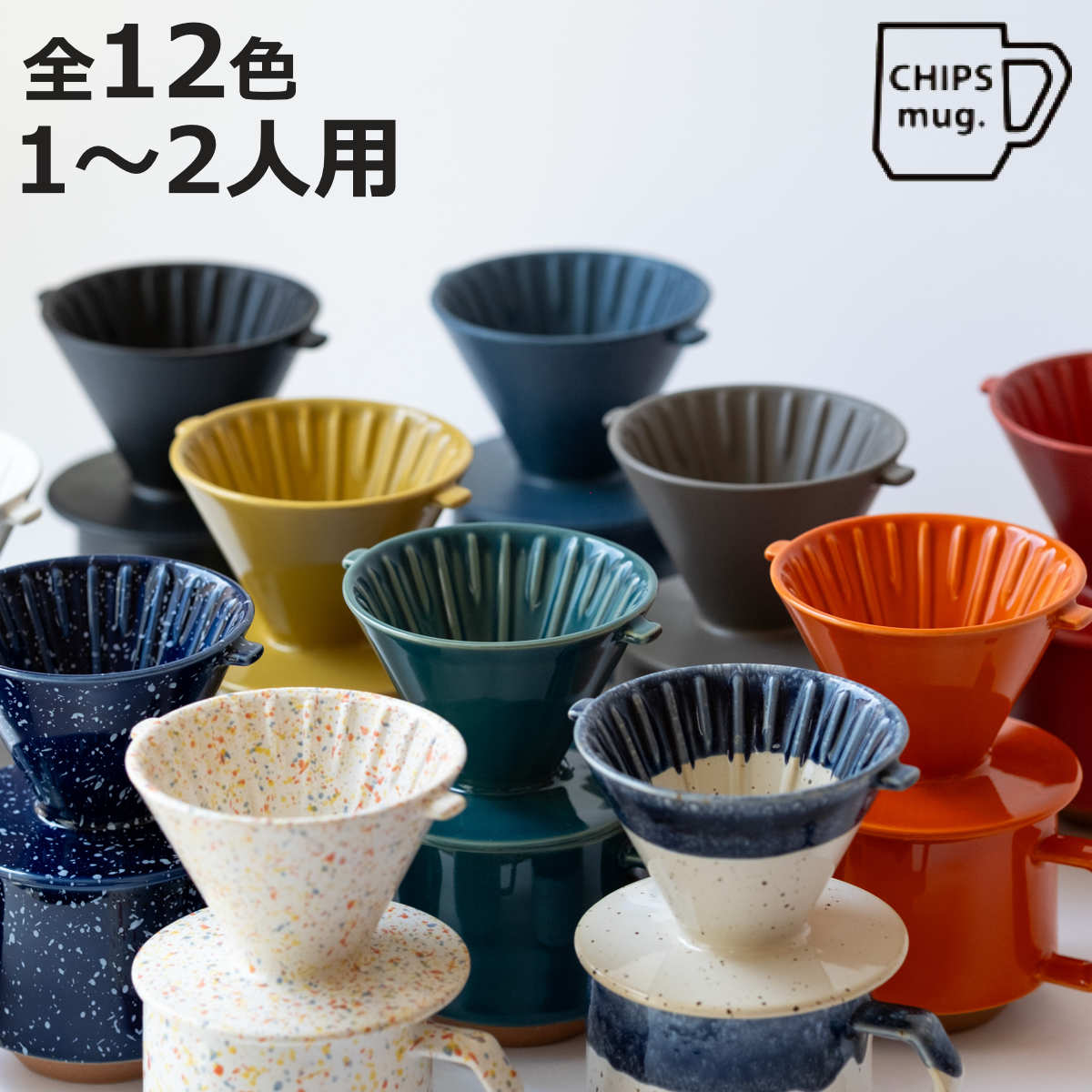 �ɥ�åѡ� CHIPS Dripper mat black �� 1��2���� �����ҡ� �ɥ�å� �����ҡ��ɥ�åѡ� ���� ��ǻ�� �Żҥ���б� �������б� ��...