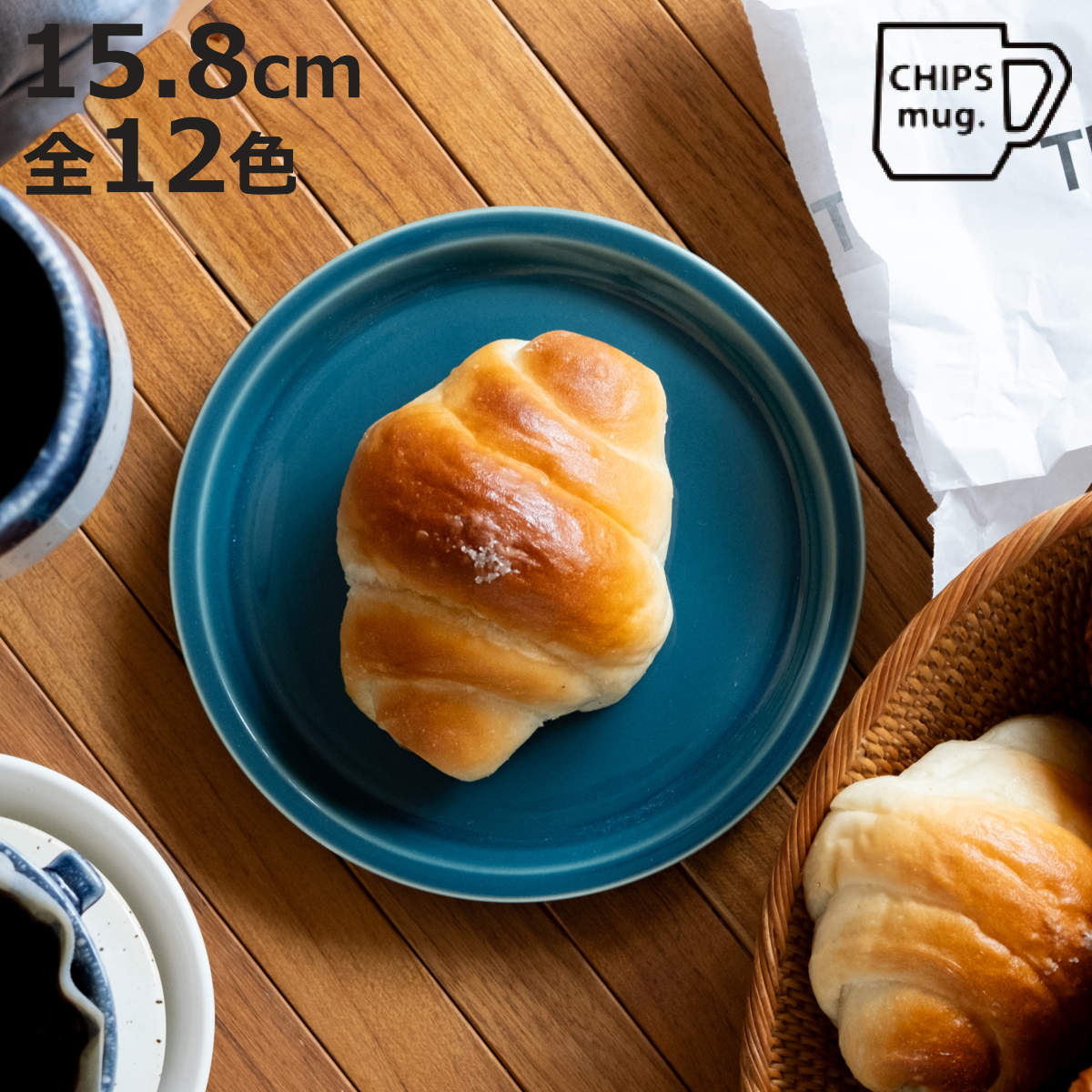 プレート CHIPS PLATE S （ 食洗器対応 電子レンジ対応 15.8cm 美濃焼 磁器 皿 お皿 食器 おしゃれ カフェ風 シンプル 北欧 モダン ナチュラル 日本製 ）【3980円以上送料無料】