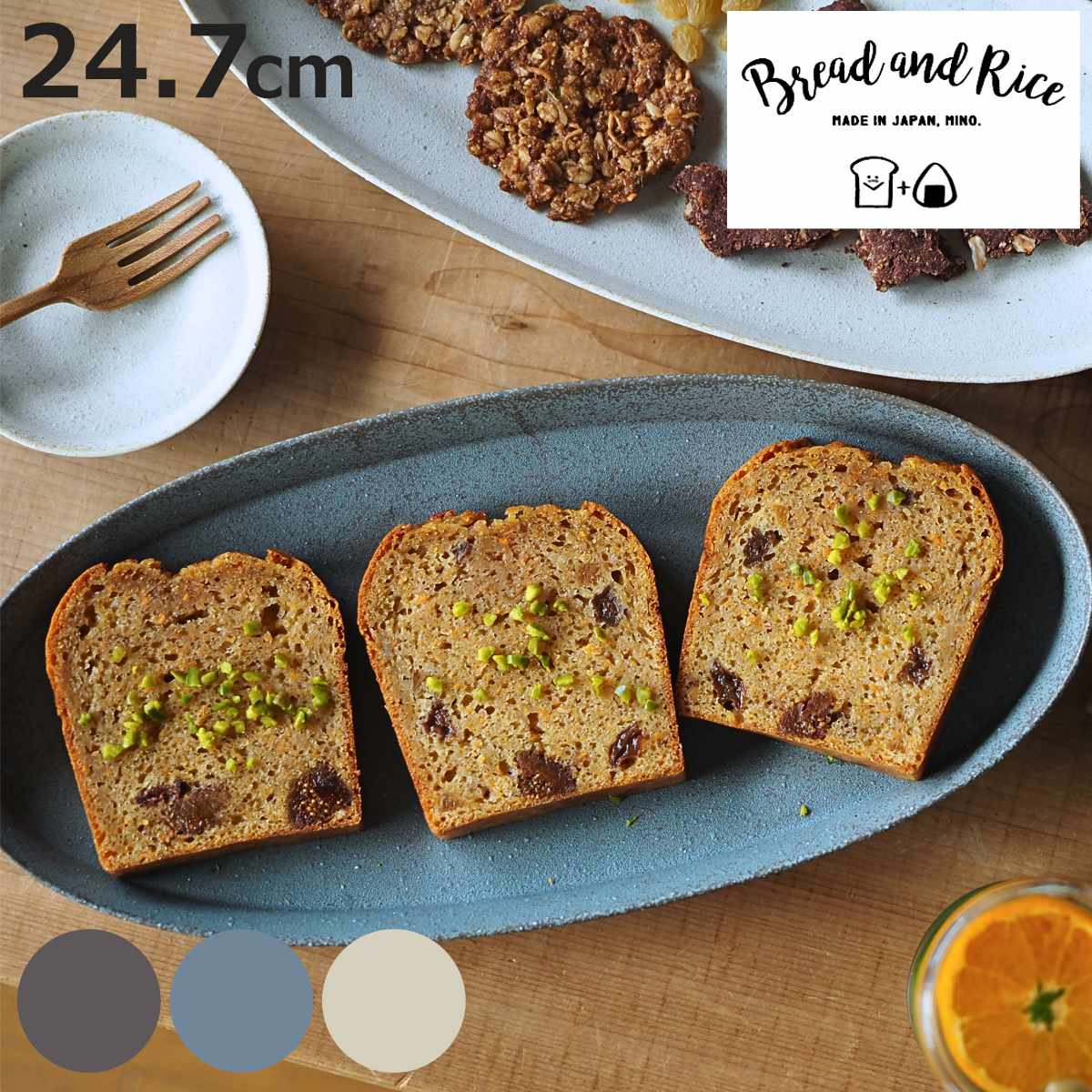 皿 Bread＆Rice 盛りやすい器 長皿 M （ 24.7cm 電子レンジ対応 食洗機対応 美濃焼 日本製 オーバル プレート お皿 食器 おしゃれ シンプル かわいい 北欧 北欧風 ）【3980円以上送料無料】(3)