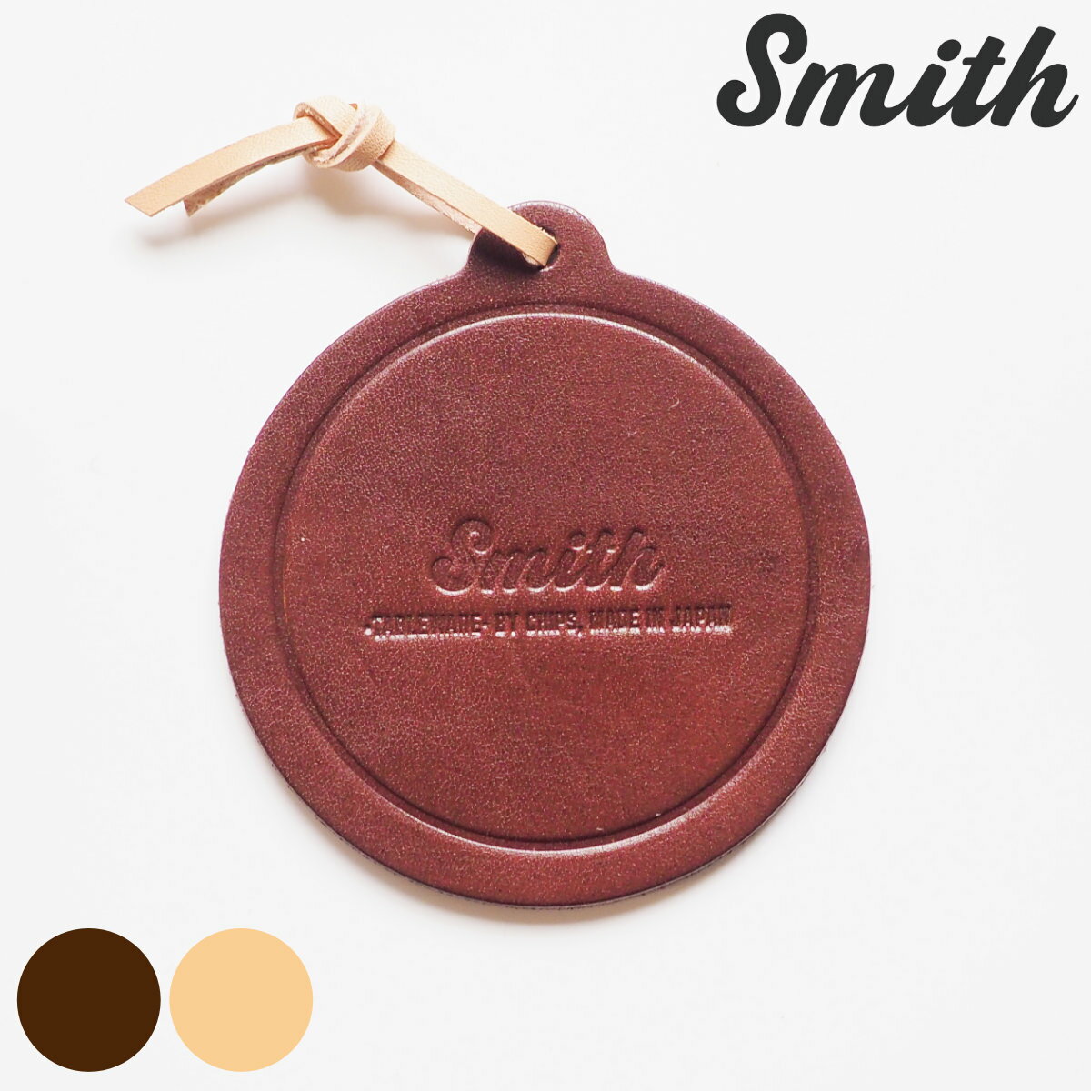 コースター Smith leather coaster （ レザーコースター 革 おしゃれ かわいい シンプル レトロ クラシック カフェ風 ）【3980円以上送料無料】