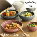 たべやすい器 Bread&Rice パンとごはんと… ボウル 9.5cm S ボウル 13cm M プレート 17cm ( 食洗機対応 電子レンジ対応 鉢 小鉢 中鉢 サラダボウル 皿 お皿 食べやすい すくいやすい スープ シリアルボウル 副菜 おしゃれ )【3980円以上送料無料】