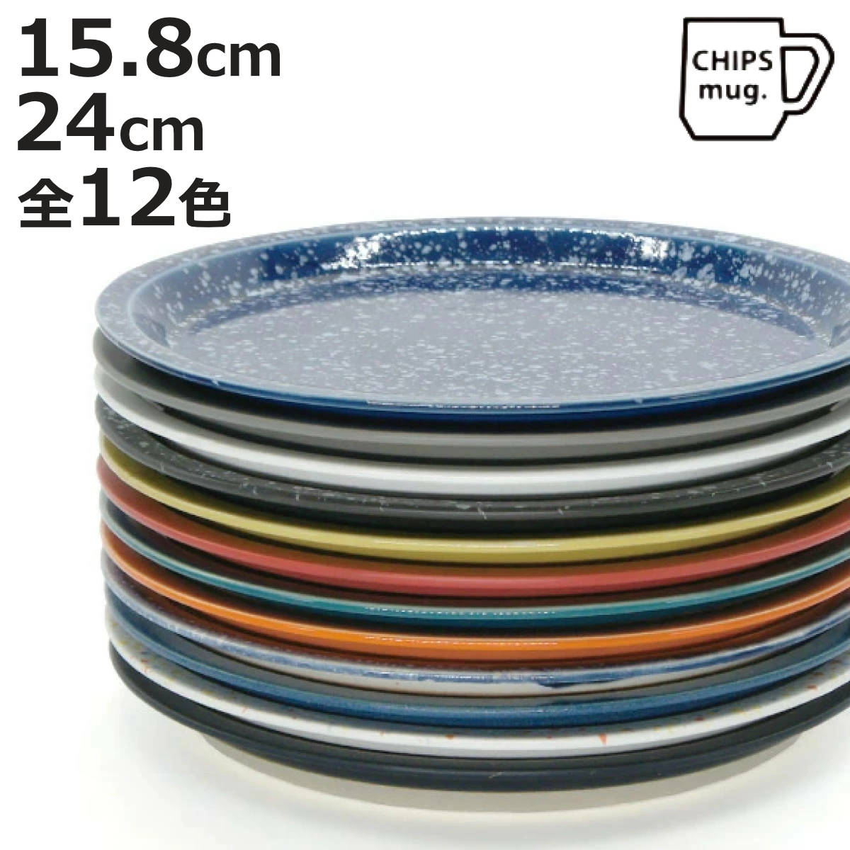 �ץ졼�� CHIPS PLATE S L �� �������б� �Żҥ���б� 15.8cm 24cm ��ǻ�� ���� �� ���� ���� ������� ���ե��� ����ץ� ��...