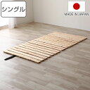 ロールすのこ ひのき シングル 簡単収納 天然木 日本製 ( 国産ひのき ヒノキ すのこ マット ロール式 通気性 軽量 ノンホルムアルデヒド 敷布団 マットレス 布団 ふとん 完成品 )【3980円以上送料無料】
