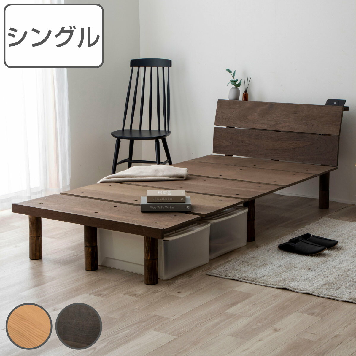 Rakuten - 幅広すのこベッド シングル 宮棚 2口コンセント付 高さ調整可 （ 頑丈 ベッド ベット フレーム すのこ ローベッド フロアベッド 脚付き ハイ ミドル ロー 通気性 耐久性 北欧 ナチュラル 天然木 木製 ）【3980円以上送料無料】