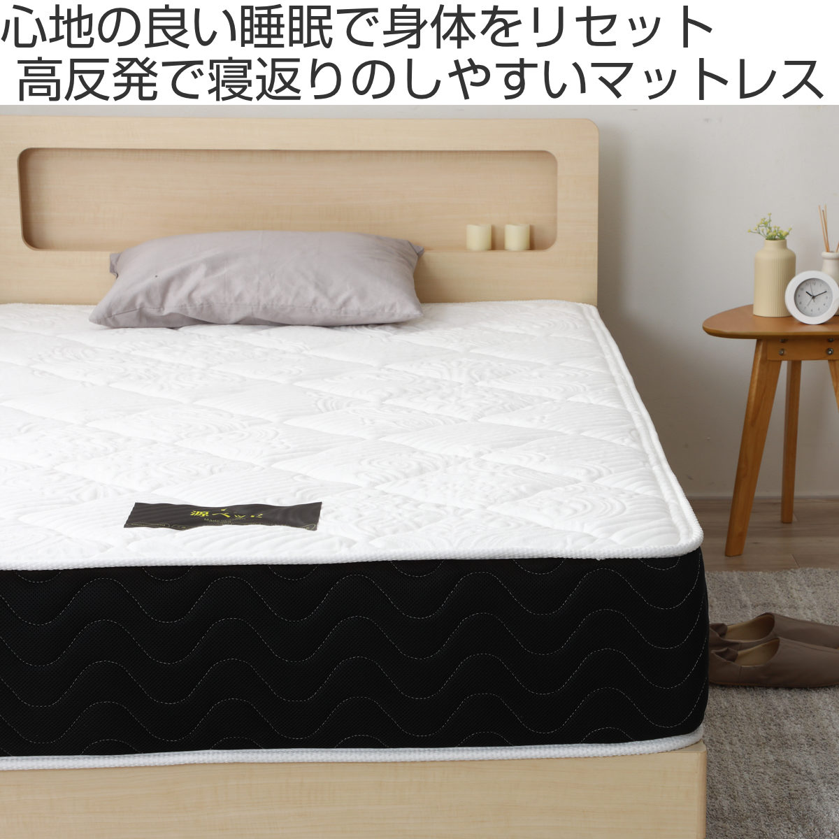 マットレス クイーン 夜香プレミアム ポケットコイル 圧縮梱包 ( 耐圧分散 高反発 ウレタン 硬め 寝心地 快適 寝返り 日本製 厚さ26cm 並行配列 平行配列 抗菌 防臭 防ダニ 耐久性 )【3980円以上送料無料】 [2]
