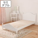 ベッド セミダブル プリンセスデザイン 姫系 すのこ 簡単組立 ( 白 ホワイト ベット フレーム すのこベッド ロー 可愛い かわいい シンプル 女の子 大人...