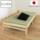 畳ベッド シングル ステージタイプ 天然い草 日本製 （ 畳 ベッド ベッドフレーム 畳マット い草 ...