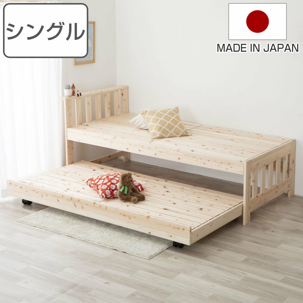ペアベッド 国産ひのき すのこ 天然木 日本製 （ 親子ベッド スライド式 収納 キャスター 2段 