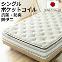 極厚ピロートップ 硬さの選べる マットレス シングル サンライズイエロー 咲夜NoWay! ( 極厚 ピロートップ 選べる硬さ 体圧分散 抗菌 防臭 防ダニ 日本製 厚さ27cm 柔らかめ ジャスト 硬め キープ イエロー 圧縮梱包 )【3980円以上送料無料】(3)