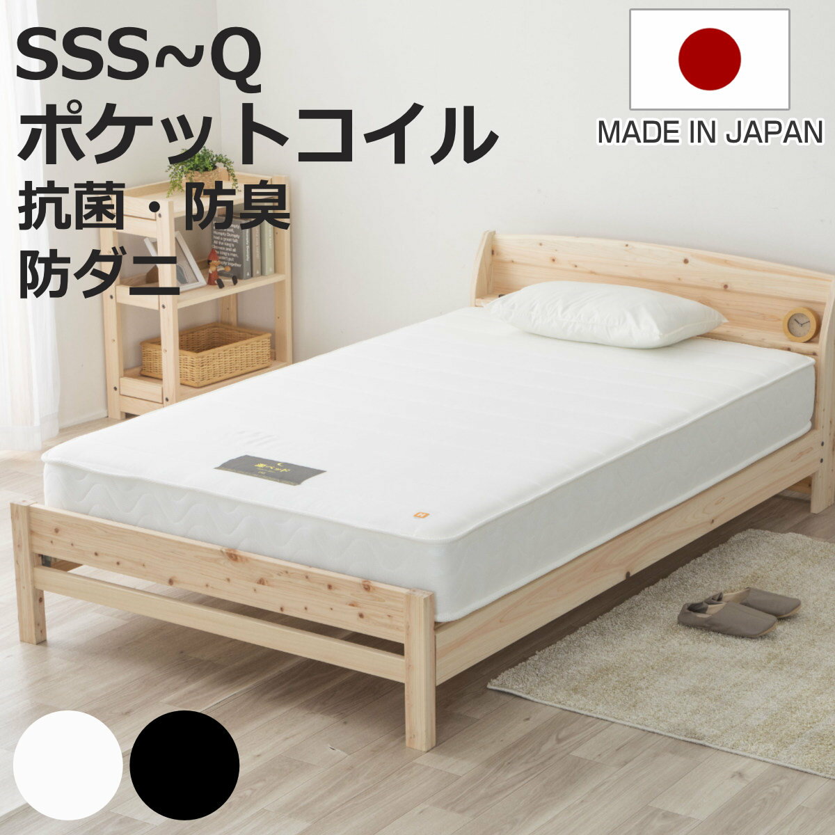 硬さの選べるマットレス ポケットコイル シングル セミダブル ダブル 日本製 （ 夜香ハイグレード 