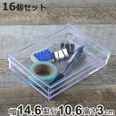 クリアケース フタ付き 幅14.6×奥行10.6×高さ3cm 小物入れ ふた付き M 浅型 デスコシリーズ 16個セット ( 小物ケース ボックス 小物 ケース クリア 収納 小物収納 パーツ ビーズ アクセサリー 日本製 透明 ディスプレイ )【3980円以上送料無料】