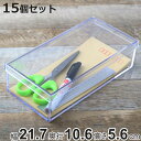 クリアケース フタ付き 幅21.7×奥行10.6×高さ5.6cm 小物入れ ふた付き L 深型 デスコシリーズ 15個セット ( 小物ケース ボックス 小物 ケース クリア 収納 小物収納 パーツ ビーズ アクセサリー 日本製 透明 ディスプレイ )【3980円以上送料無料】