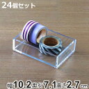クリアケース 小物ケース 24個セット 約 幅10.2×奥行7.1×高さ2.7cm 透明 収納 デスコシリーズ ( 小物収納 小物入れ 収納ケース 名刺入れ プラスチック クリア 小物 コレクション ケース 卓上収納 仕分け 整理整頓 日本製 )【3980円以上送料無料】