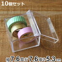 クリアケース ふた付き 10個セット 透明 収納 デスコシリーズ 約 幅7.6×奥行7.6×高さ5.3cm ( 小物収納 小物入れ 収納ケース 小物ケース プラスチック フタ付き 小物 アクセサリー ケース 卓上収納 仕分け 整理整頓 日本製 )【3980円以上送料無料】