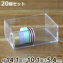 コレクションケース クリア 20個セット 約 幅14.1×奥行10.1×高さ5.4cm 透明 収納 デスコシリーズ ( 小物収納 小物入れ 小物ケース 収納ケー...