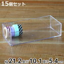 クリアケース 収納ケース 約 幅21.2×奥行10.1×高さ5.4cm 15個セット 透明 収納 デスコシリーズ ( 小物収納 小物入れ 小物ケース コレクションケース プラスチック ケース 小物 アクセサリー パーツボックス 仕分け 日本製 )【3980円以上送料無料】