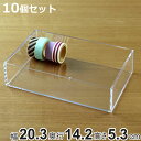 クリアケース 収納ケース 10個セット 約 幅20.3×奥行14.2×高さ5.3cm 透明 収納 デスコシリーズ ( 小物収納 小物入れ 小物ケース コレクションケース プラスチック ケース 小物 アクセサリー パーツボックス 仕分け 日本製 )【3980円以上送料無料】